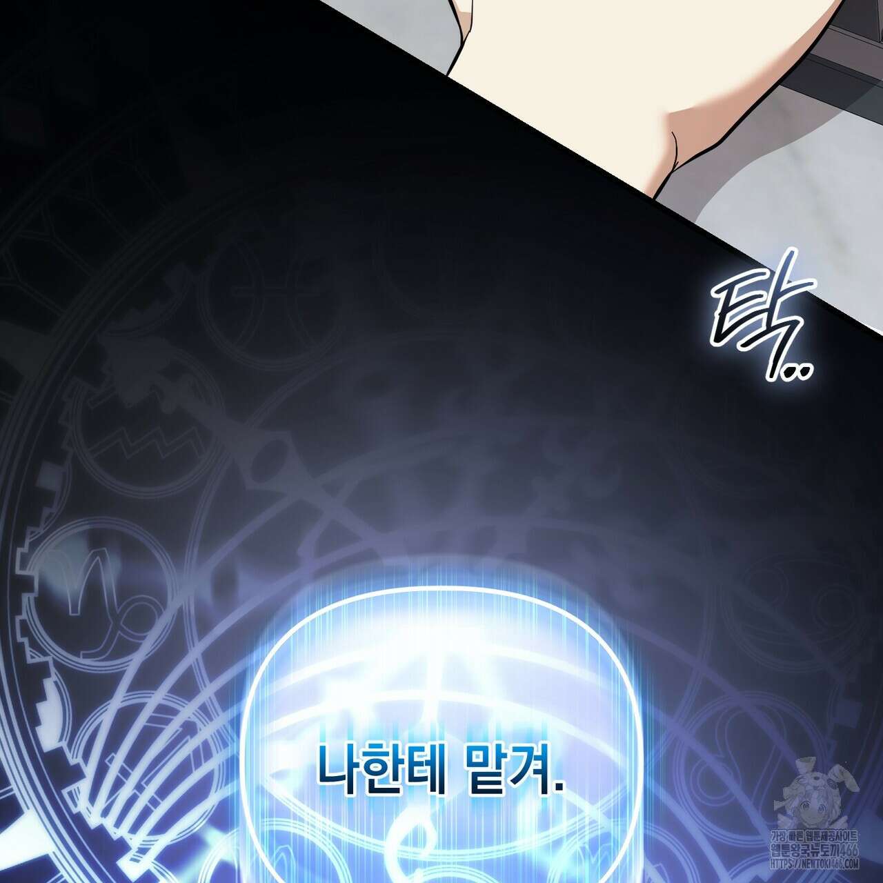 제로 데이 어택 53화 27