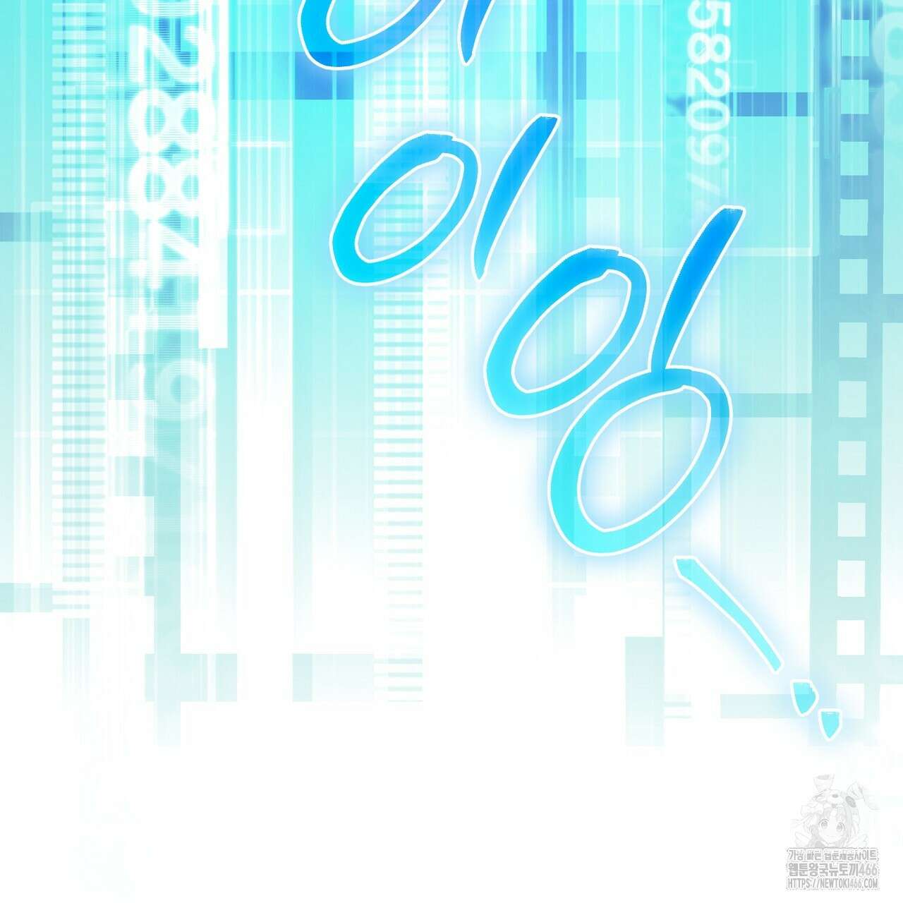 제로 데이 어택 53화 29