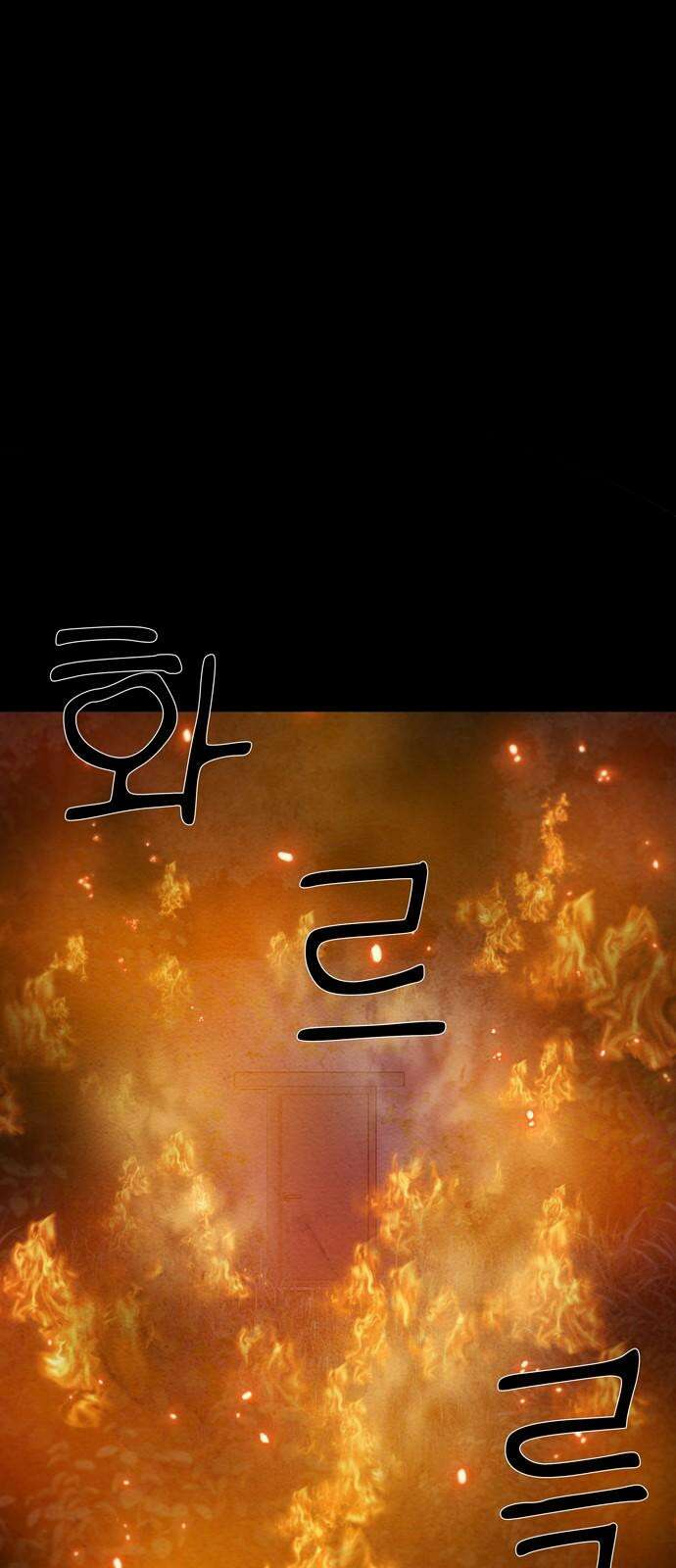 죽고 싶습니다 75화 2
