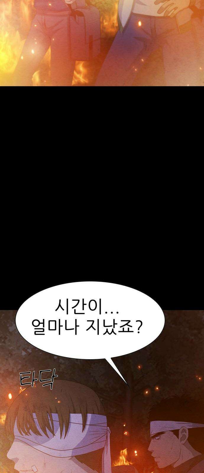 죽고 싶습니다 75화 4