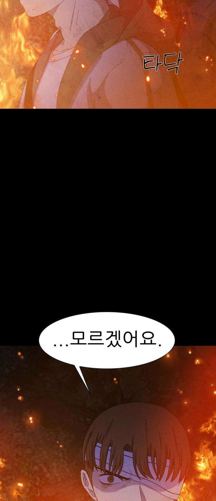 죽고 싶습니다 75화 5