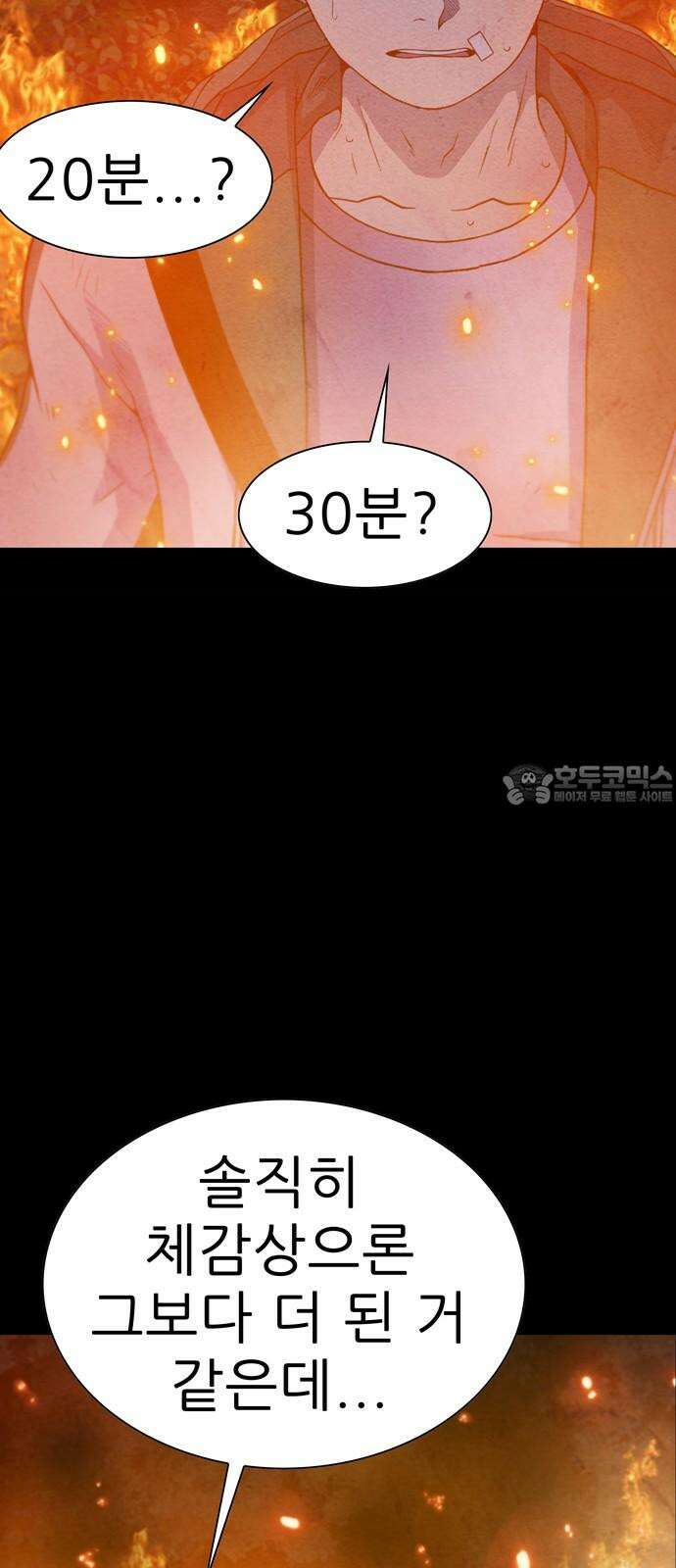죽고 싶습니다 75화 6