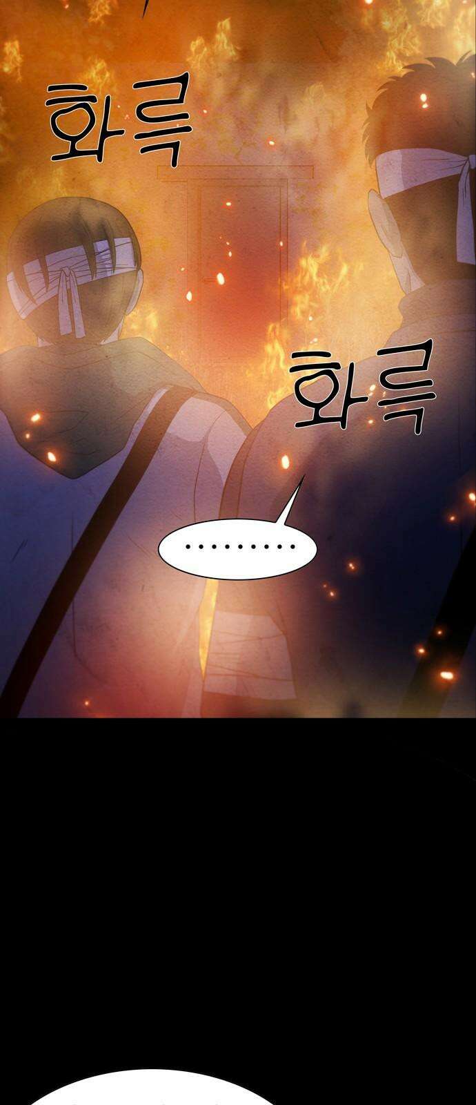 죽고 싶습니다 75화 7