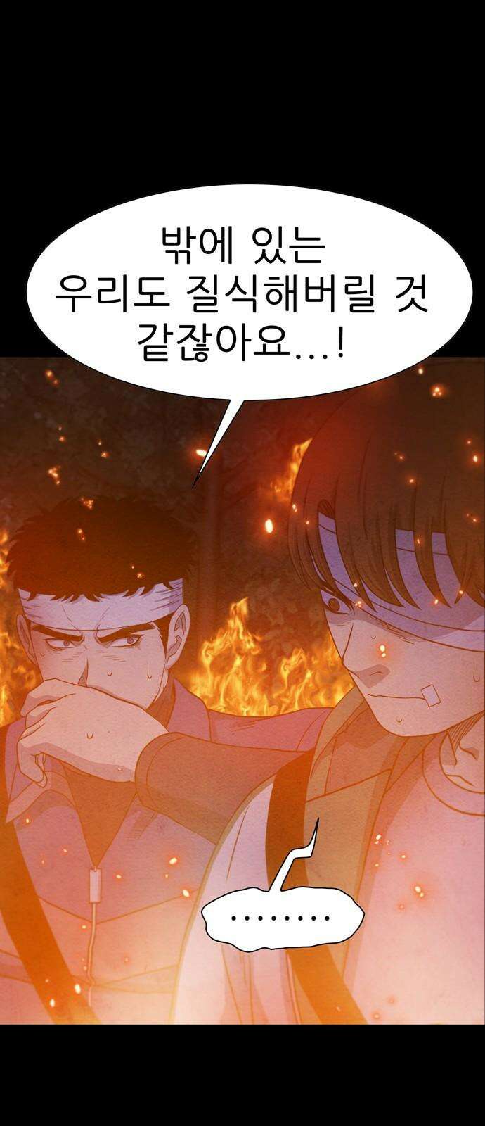 죽고 싶습니다 75화 10
