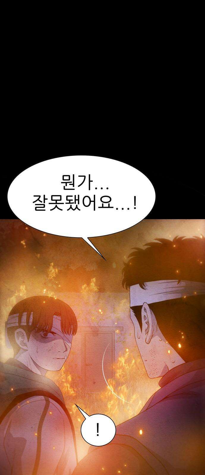 죽고 싶습니다 75화 13