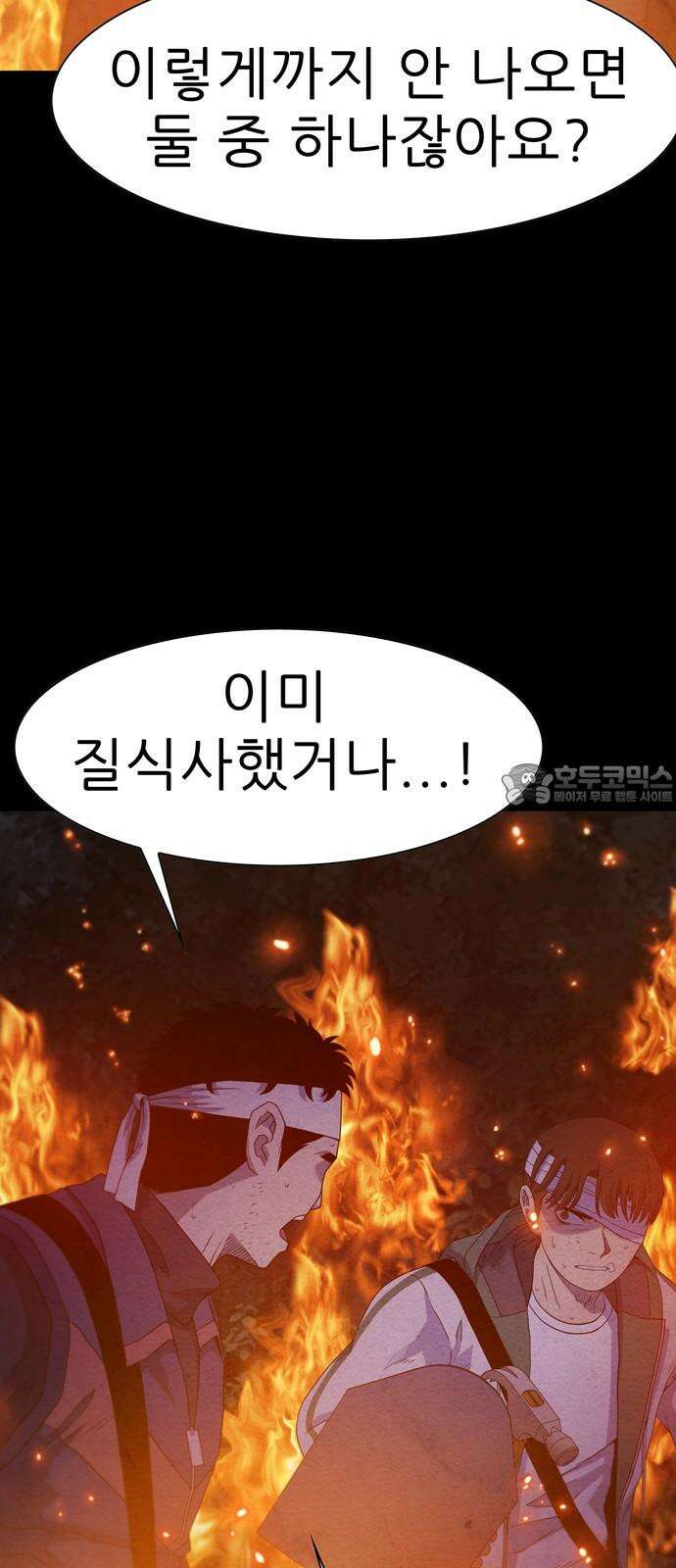 죽고 싶습니다 75화 15