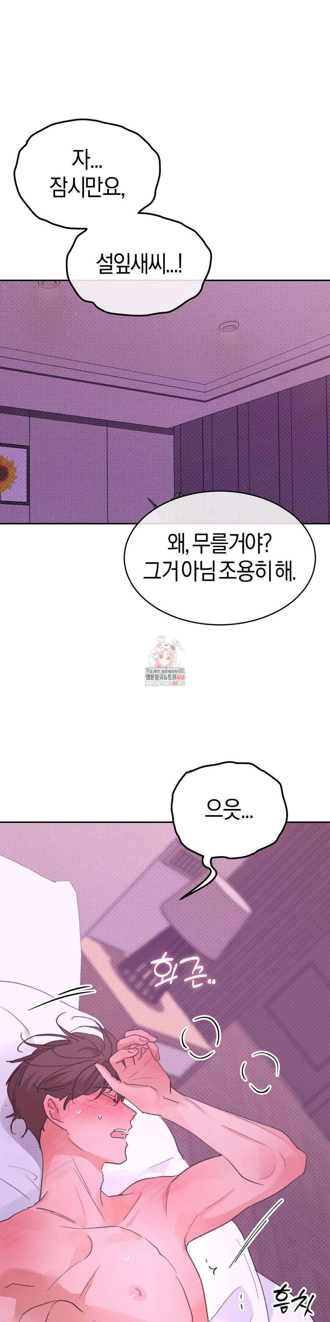 한음에 부는 잎새 17화 1