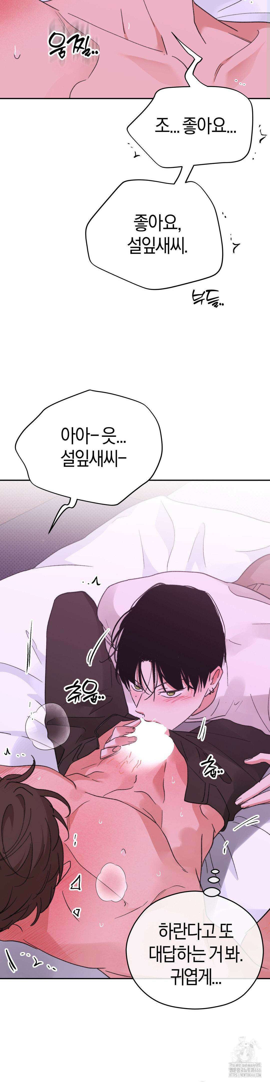 한음에 부는 잎새 17화 5