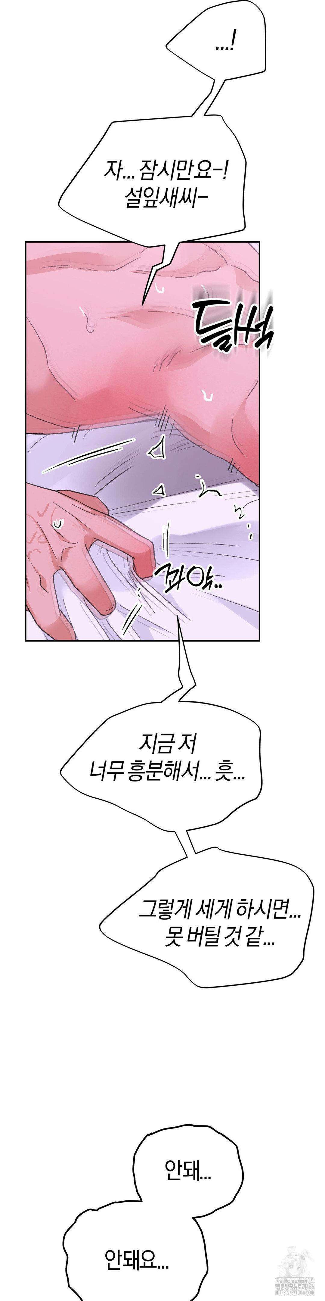 한음에 부는 잎새 17화 6