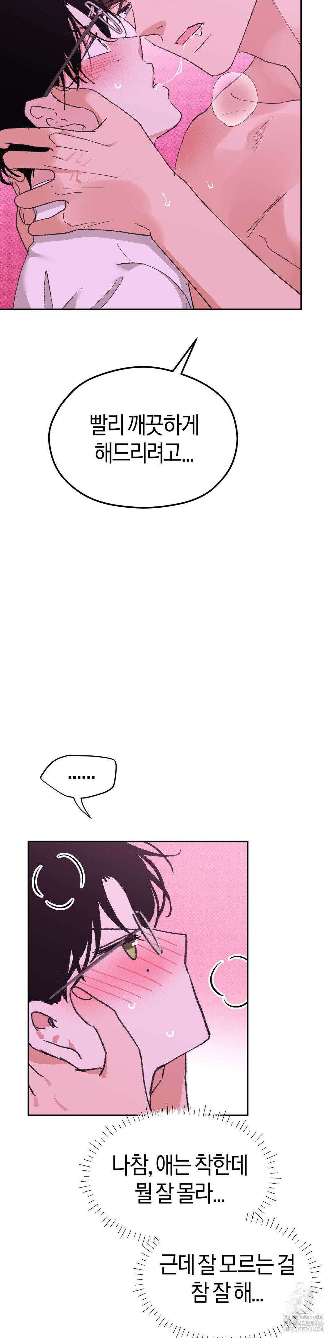 한음에 부는 잎새 17화 12