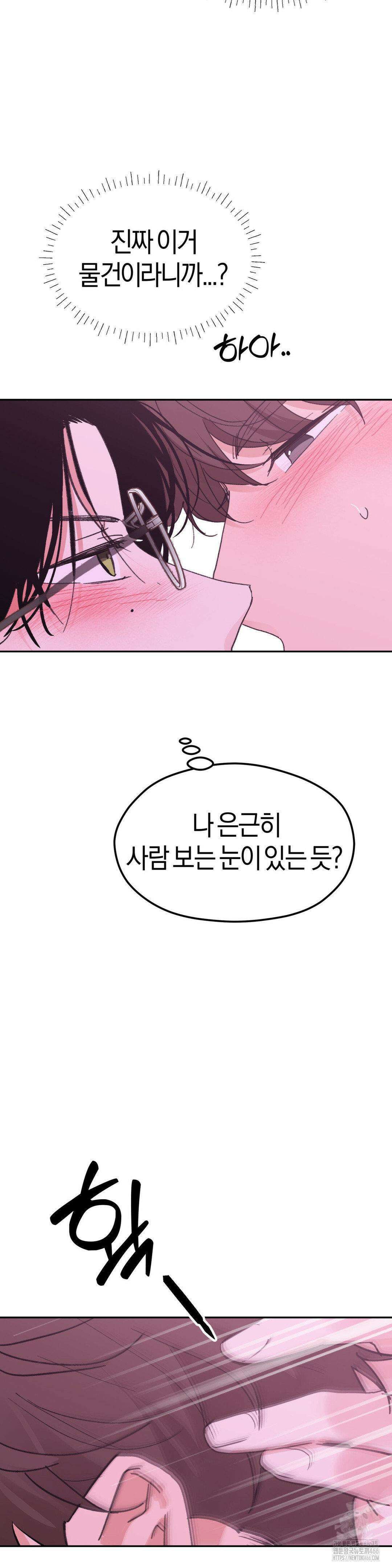 한음에 부는 잎새 17화 13