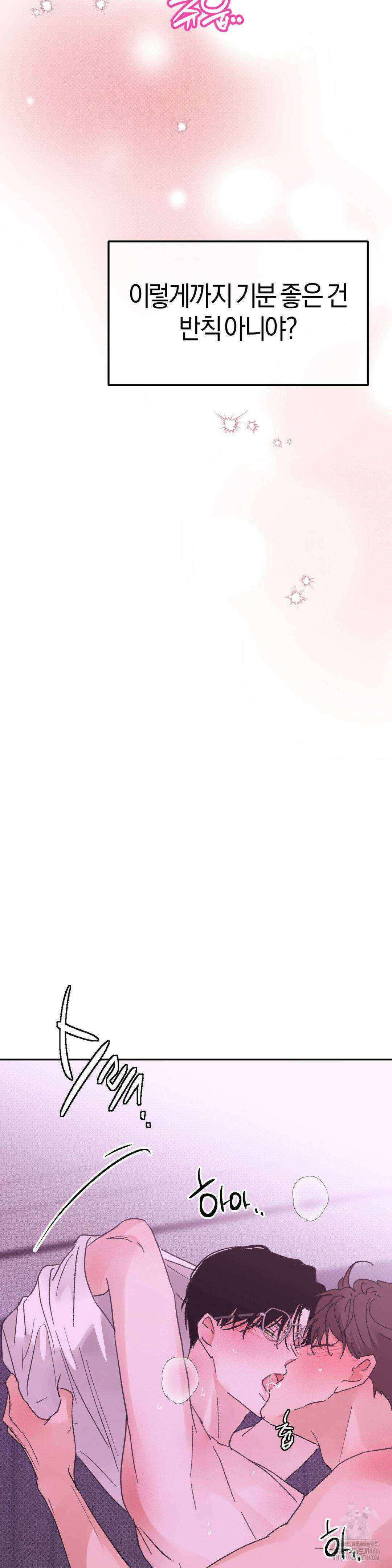 한음에 부는 잎새 17화 16