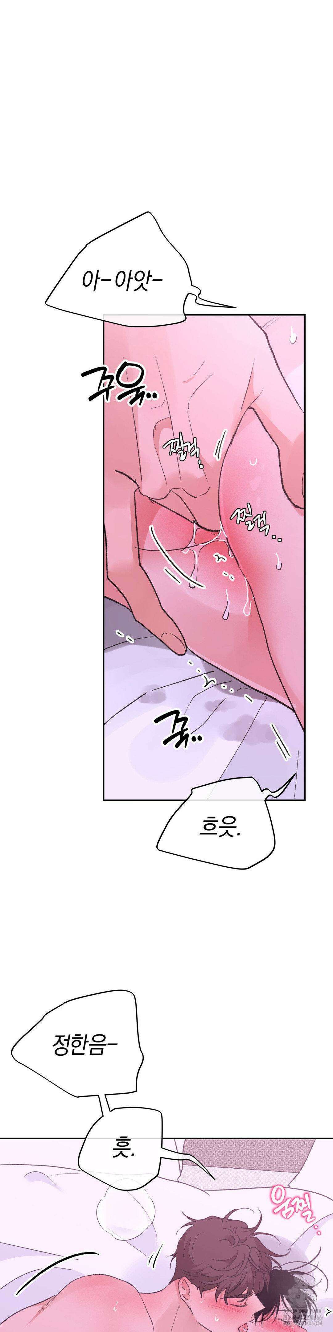 한음에 부는 잎새 17화 22