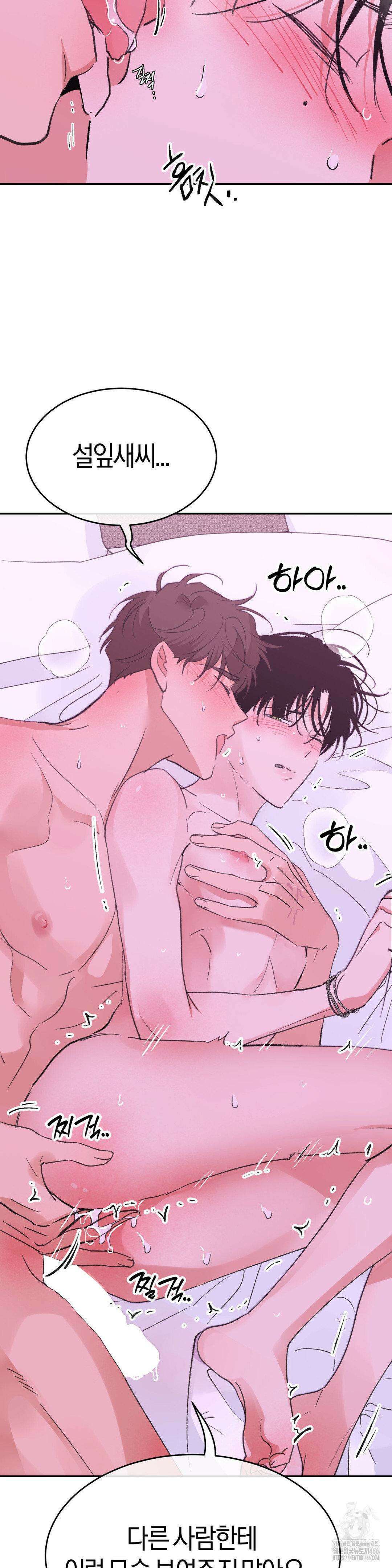 한음에 부는 잎새 17화 24