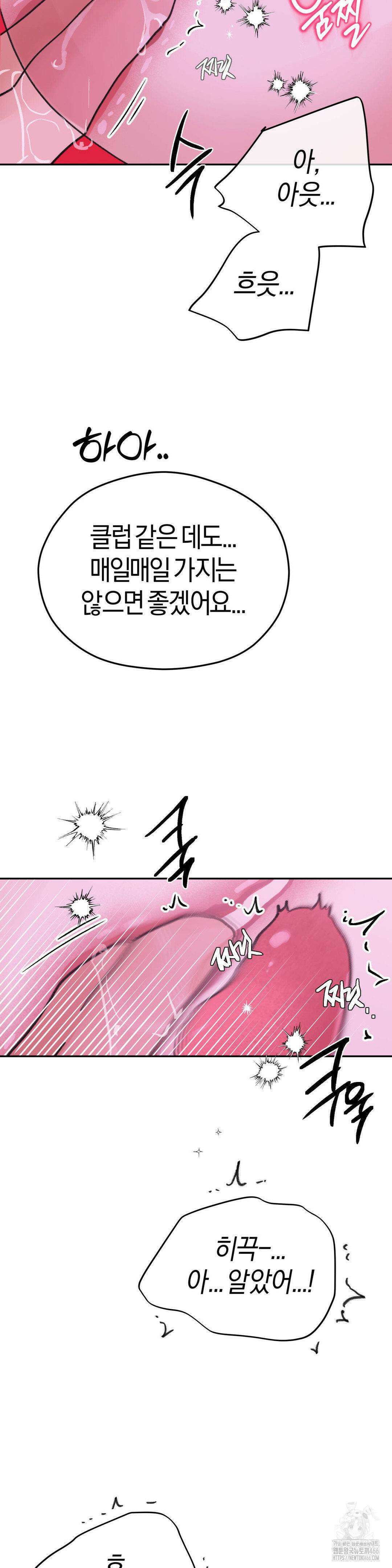 한음에 부는 잎새 17화 26