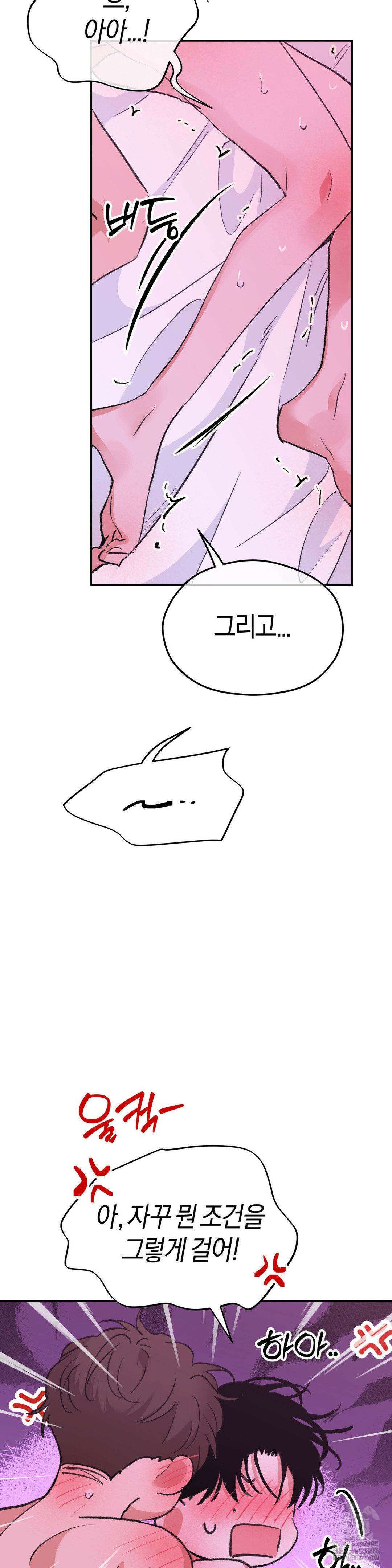 한음에 부는 잎새 17화 27