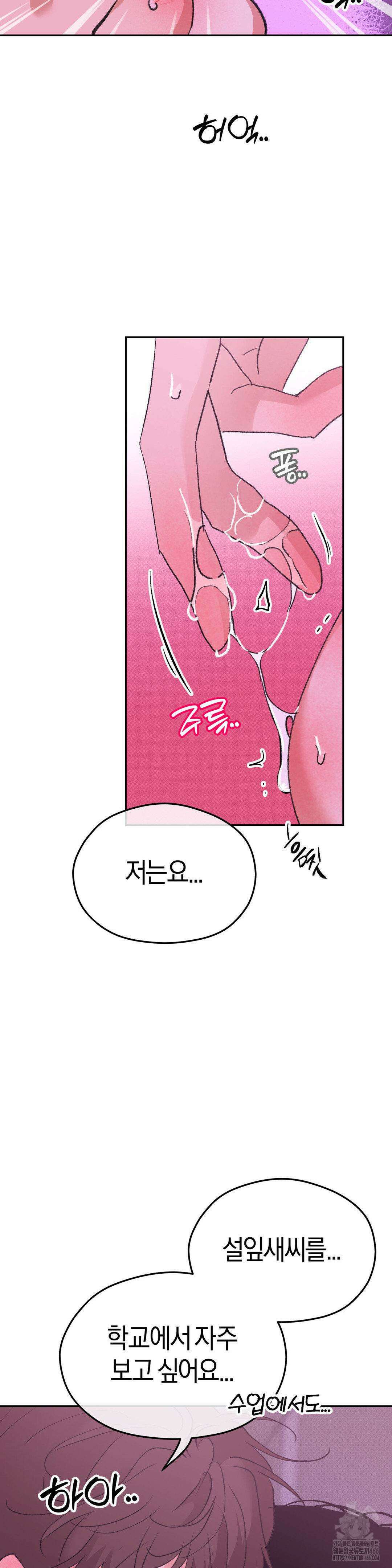 한음에 부는 잎새 17화 28