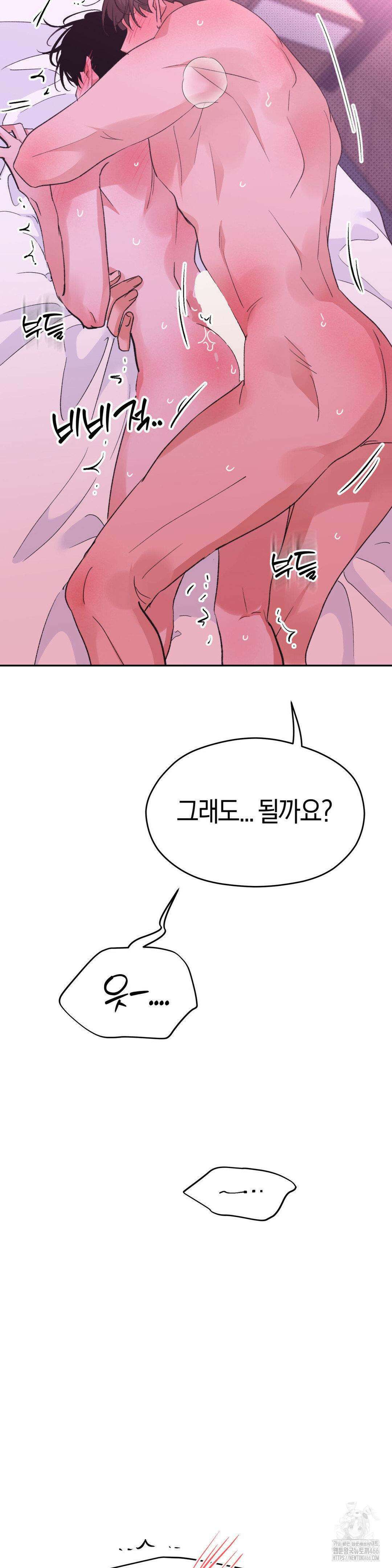 한음에 부는 잎새 17화 31