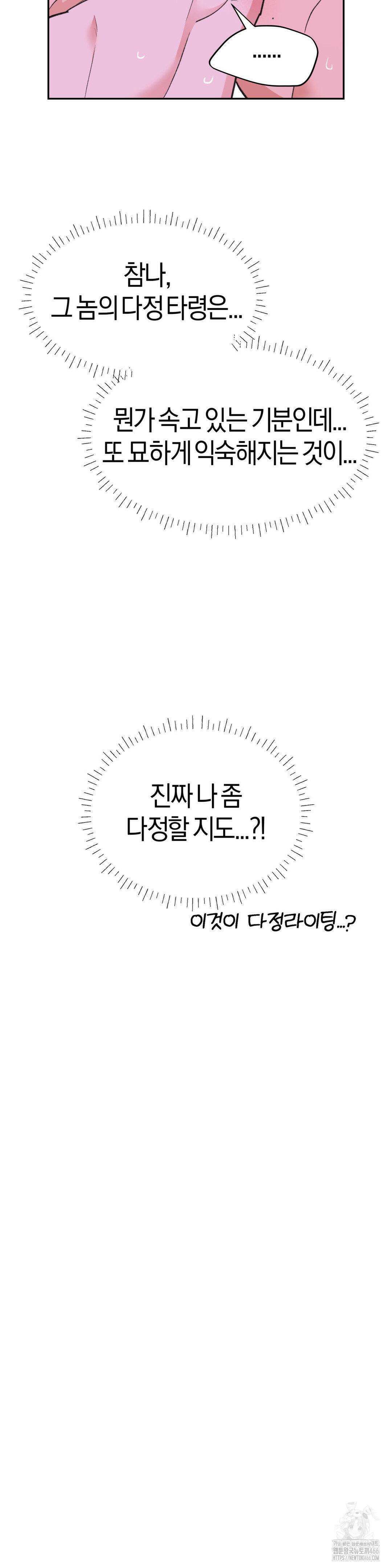 한음에 부는 잎새 17화 33