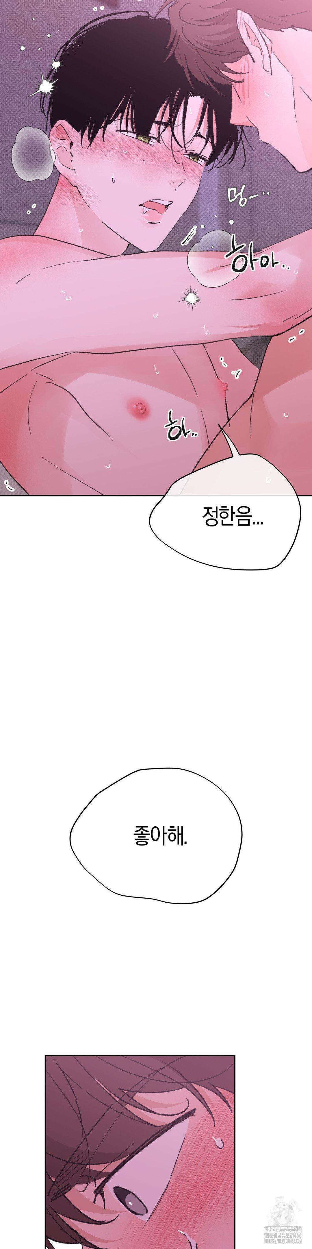 한음에 부는 잎새 17화 41