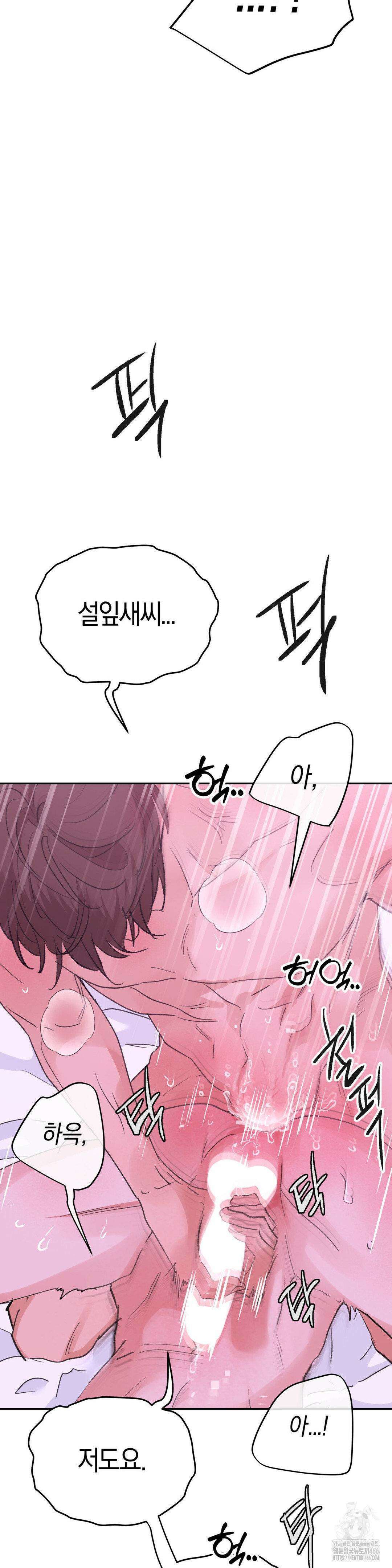 한음에 부는 잎새 17화 46