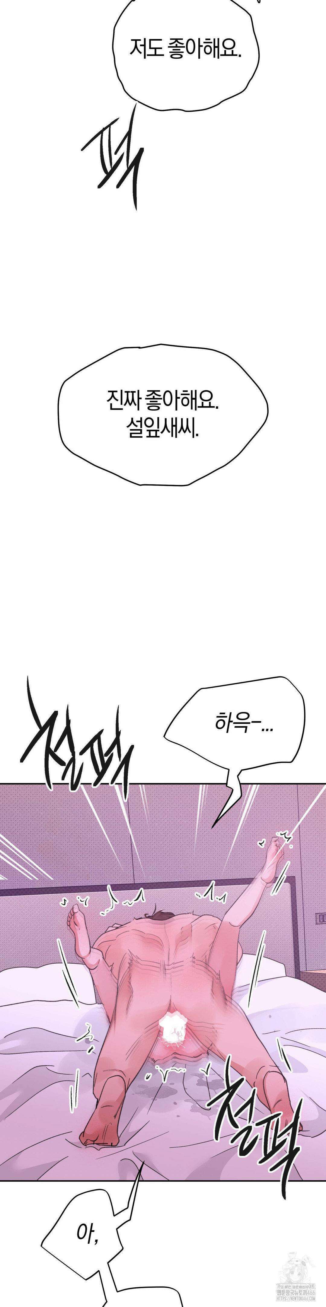 한음에 부는 잎새 17화 47