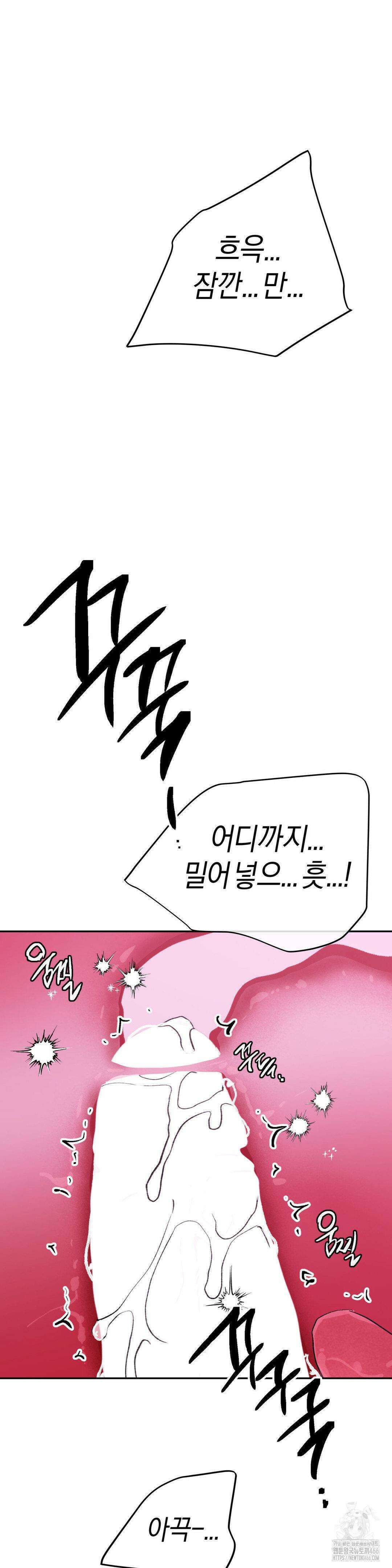 한음에 부는 잎새 17화 49