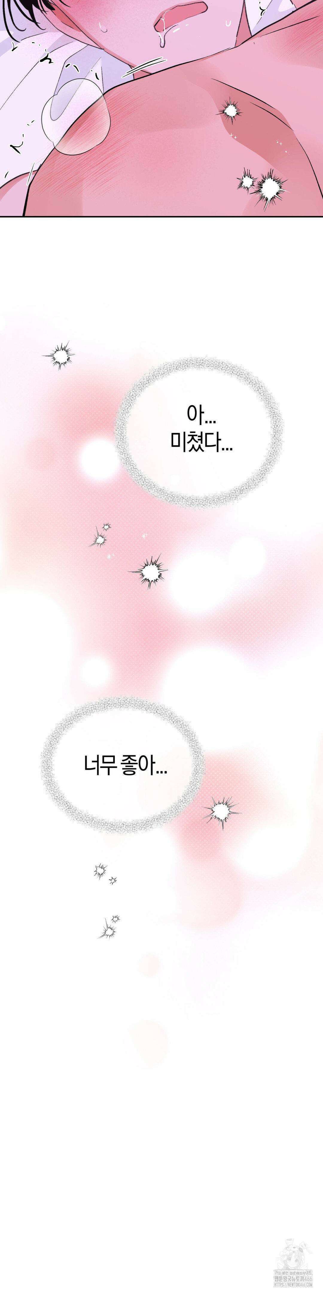 한음에 부는 잎새 17화 56