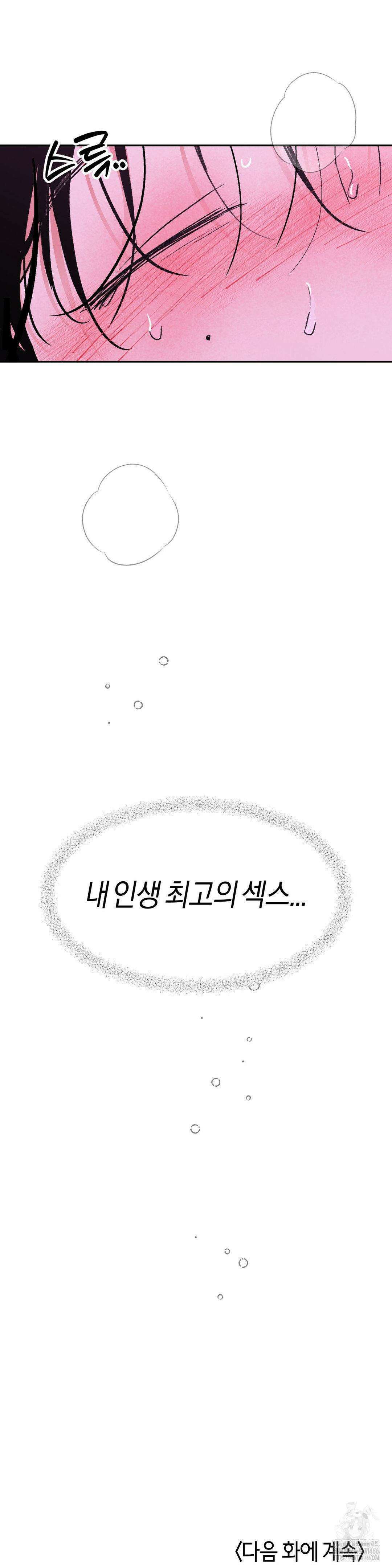 한음에 부는 잎새 17화 57