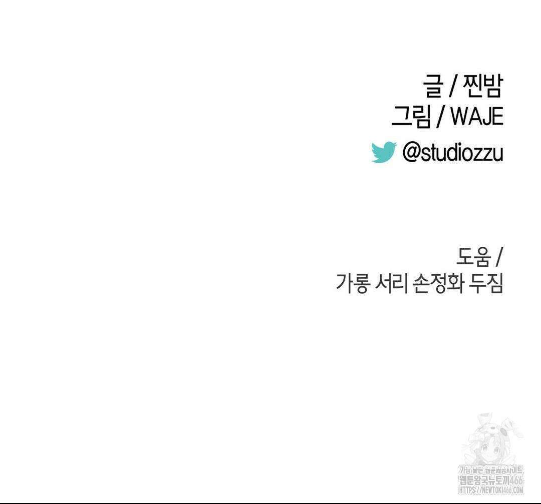한음에 부는 잎새 17화 58
