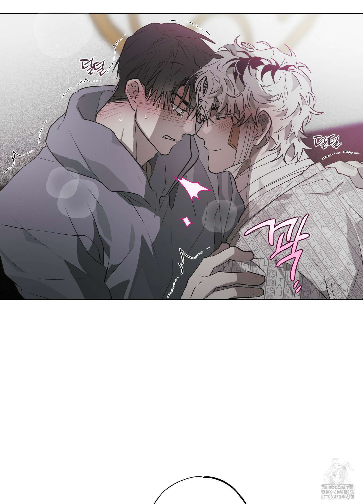 이물의 집에 16화 3