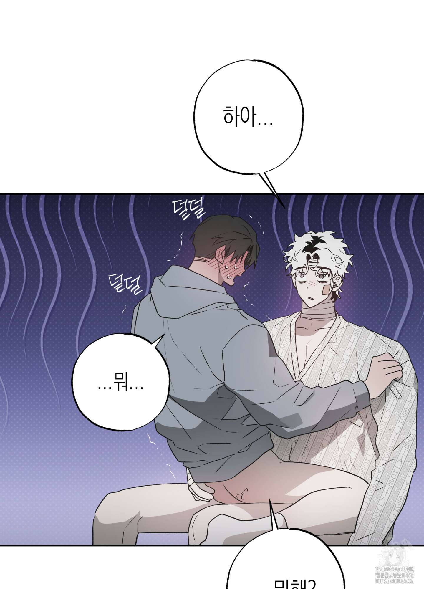 이물의 집에 16화 7