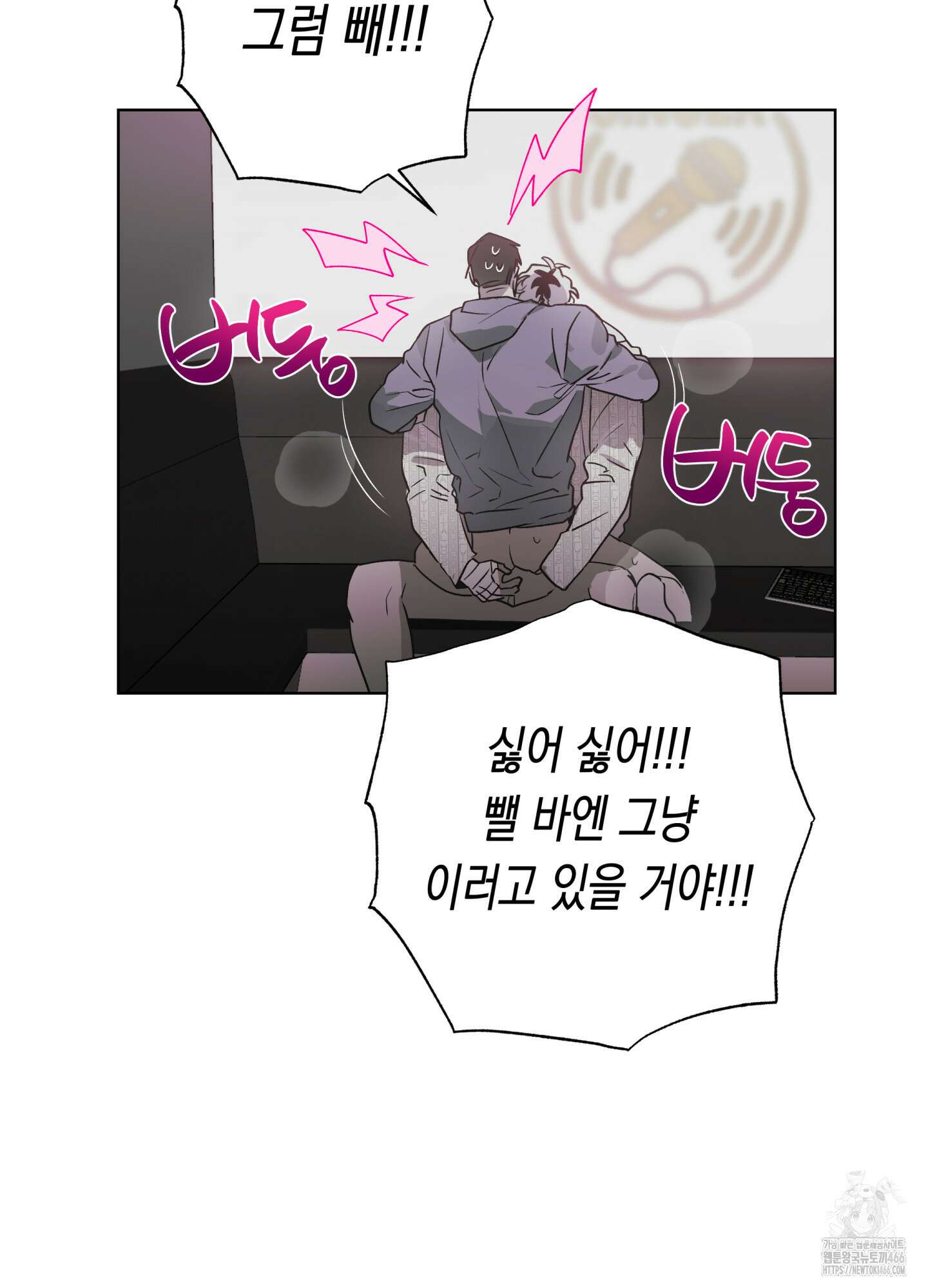 이물의 집에 16화 13