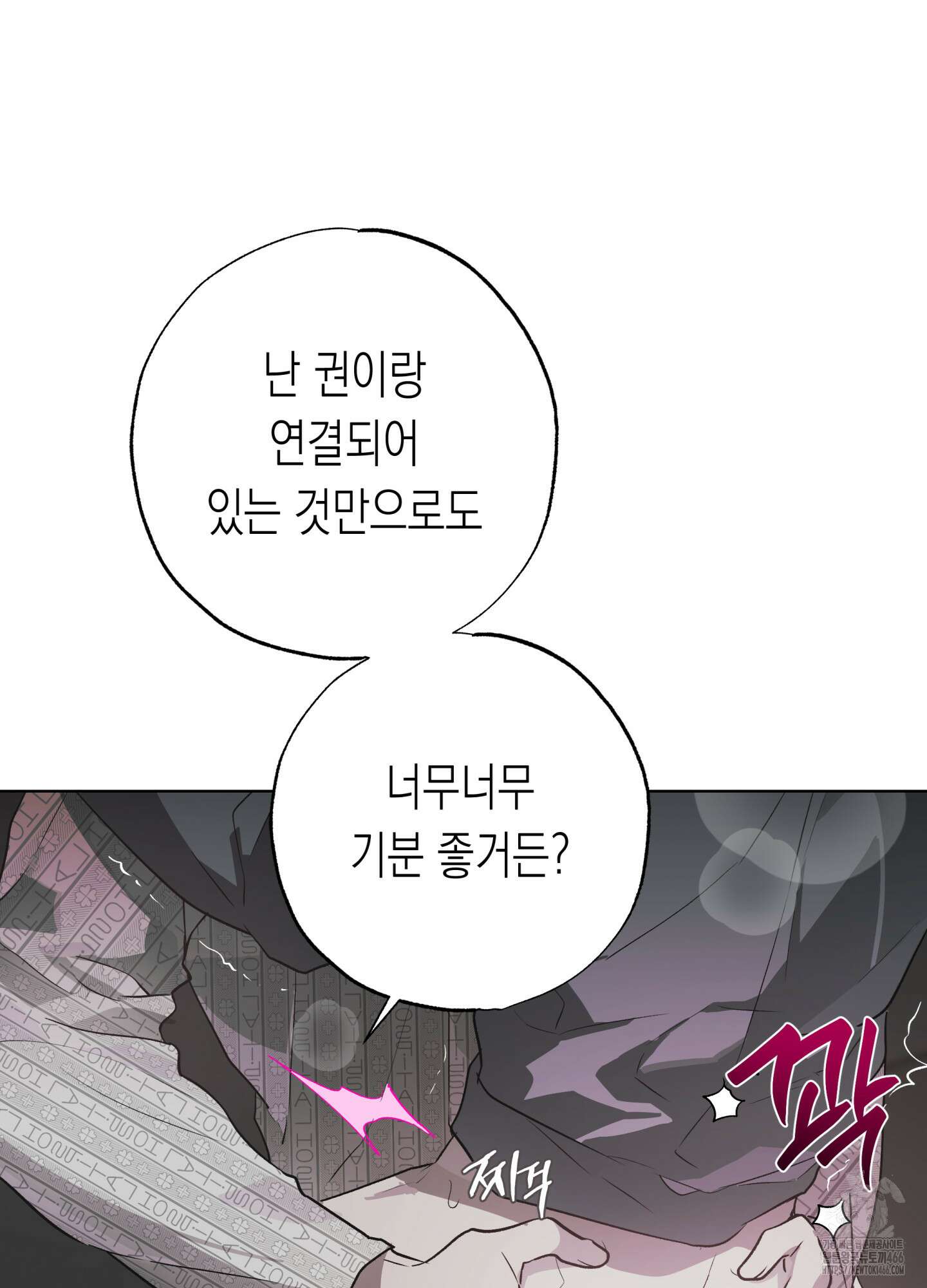 이물의 집에 16화 14