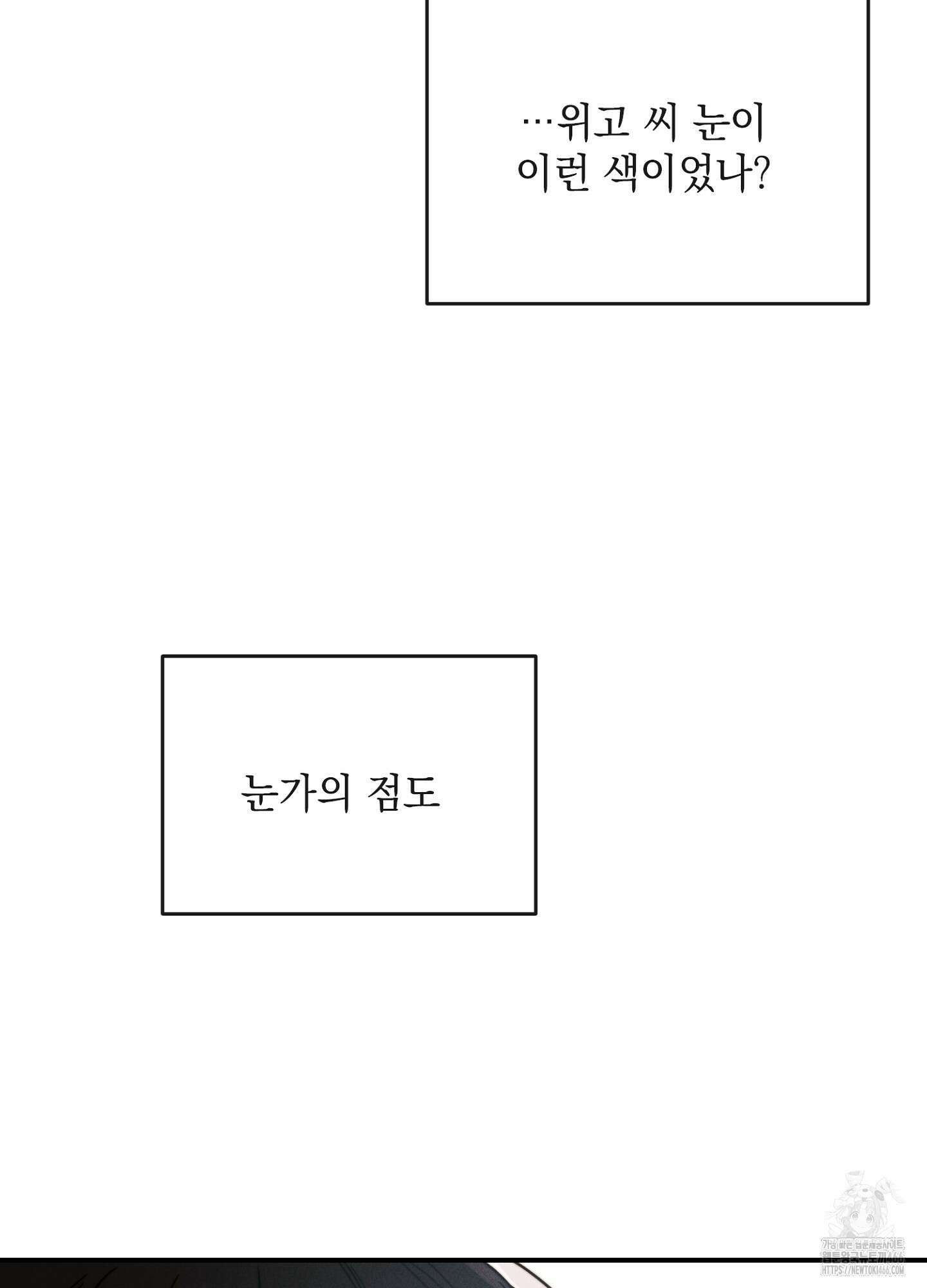 [둘보다는 셋 단편선] 연기 조각 [프롤로그] 9