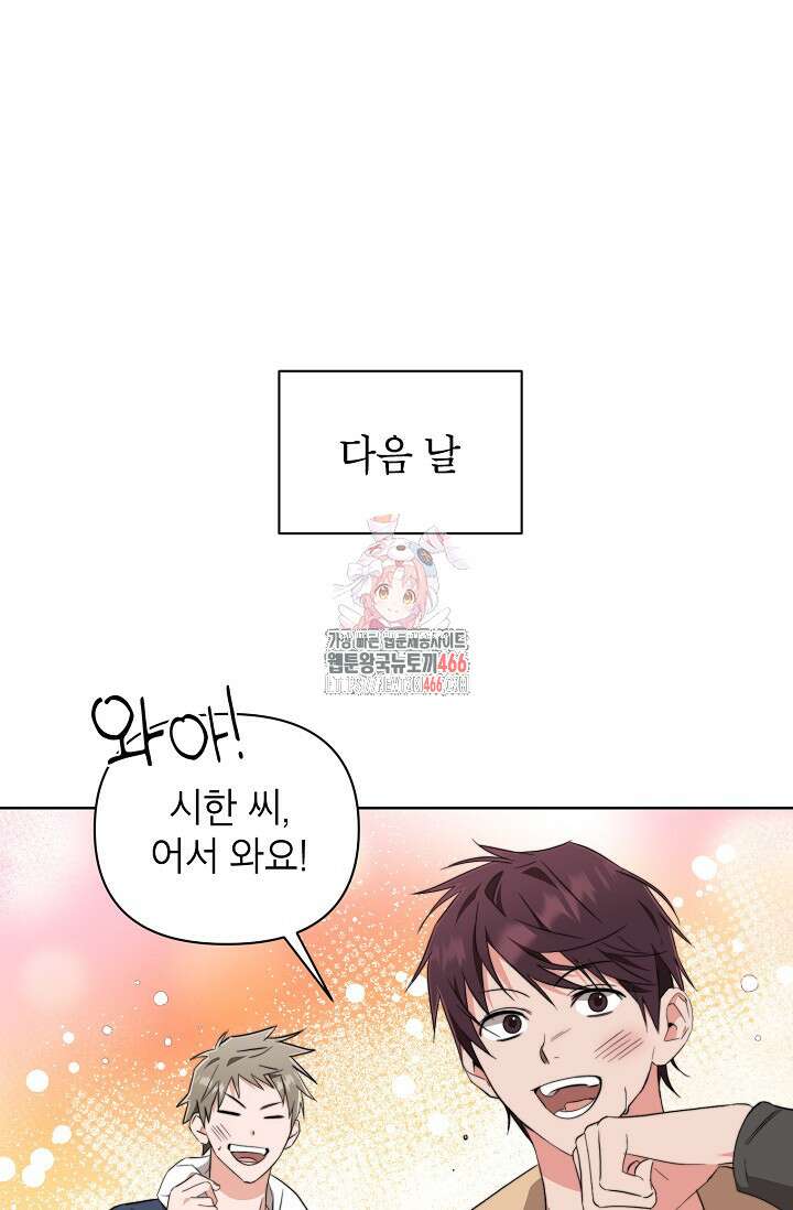 가면극 8화 1