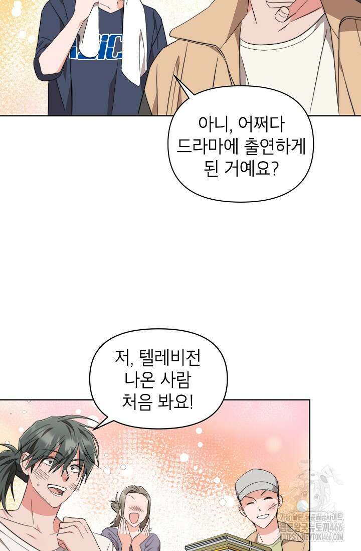 가면극 8화 2