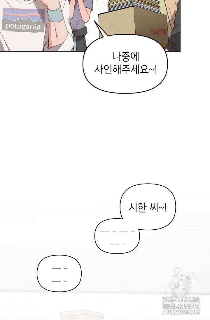 가면극 8화 3