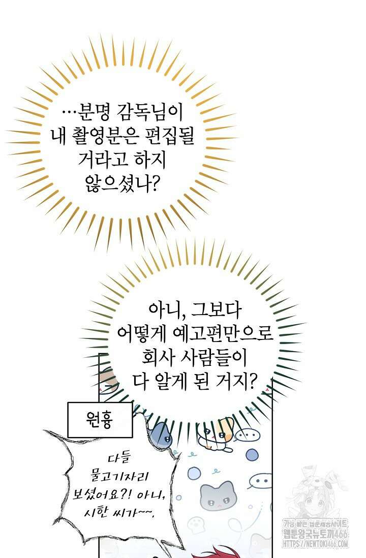 가면극 8화 6