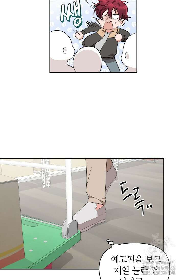 가면극 8화 7
