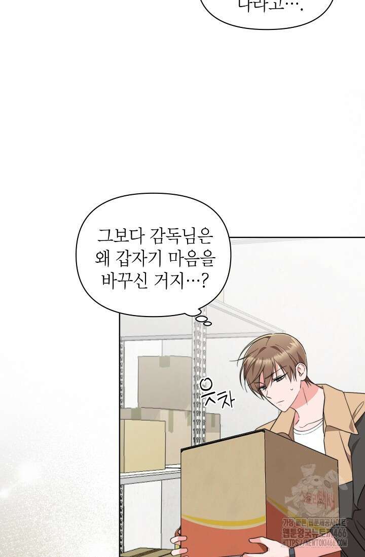 가면극 8화 8