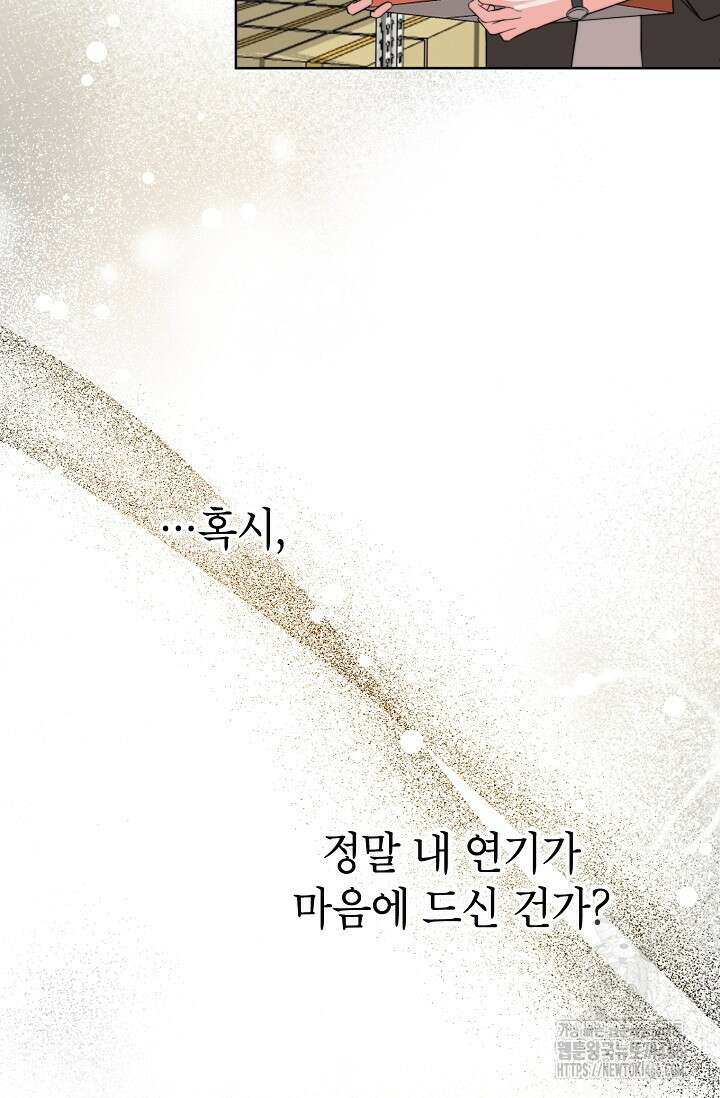 가면극 8화 9