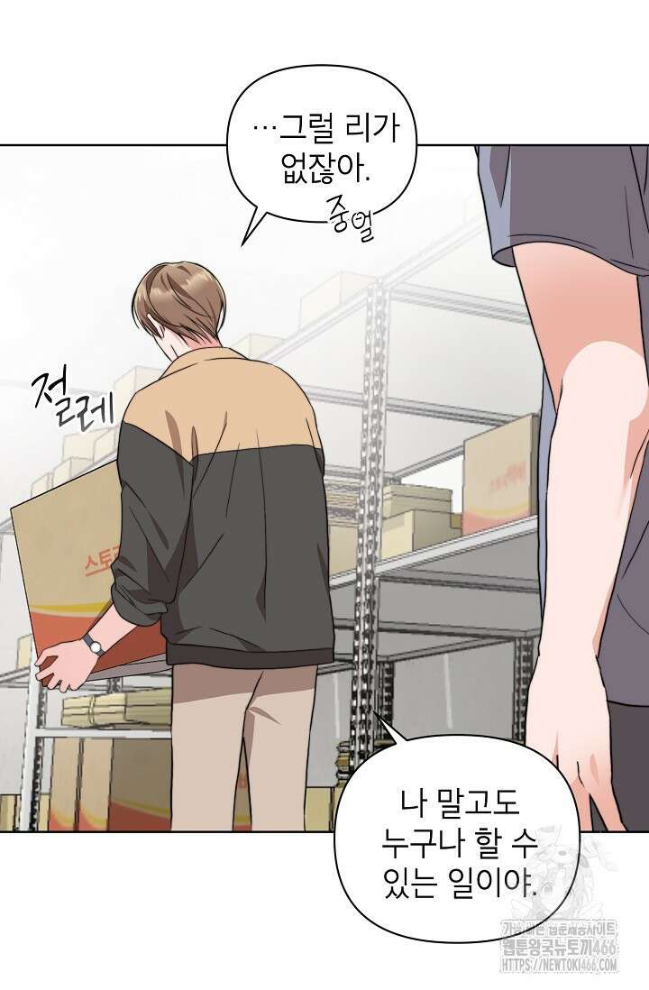 가면극 8화 11