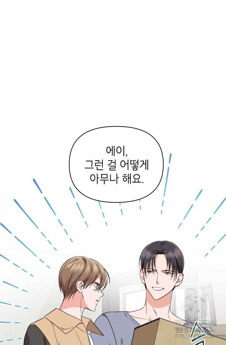 가면극 8화 12