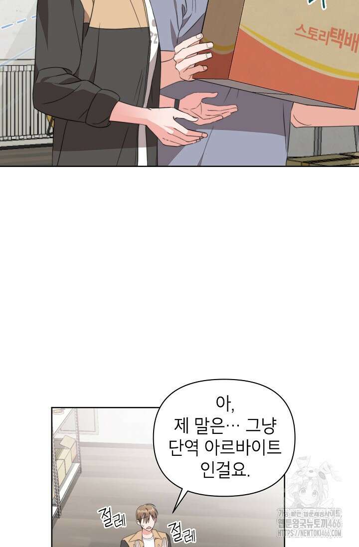 가면극 8화 13