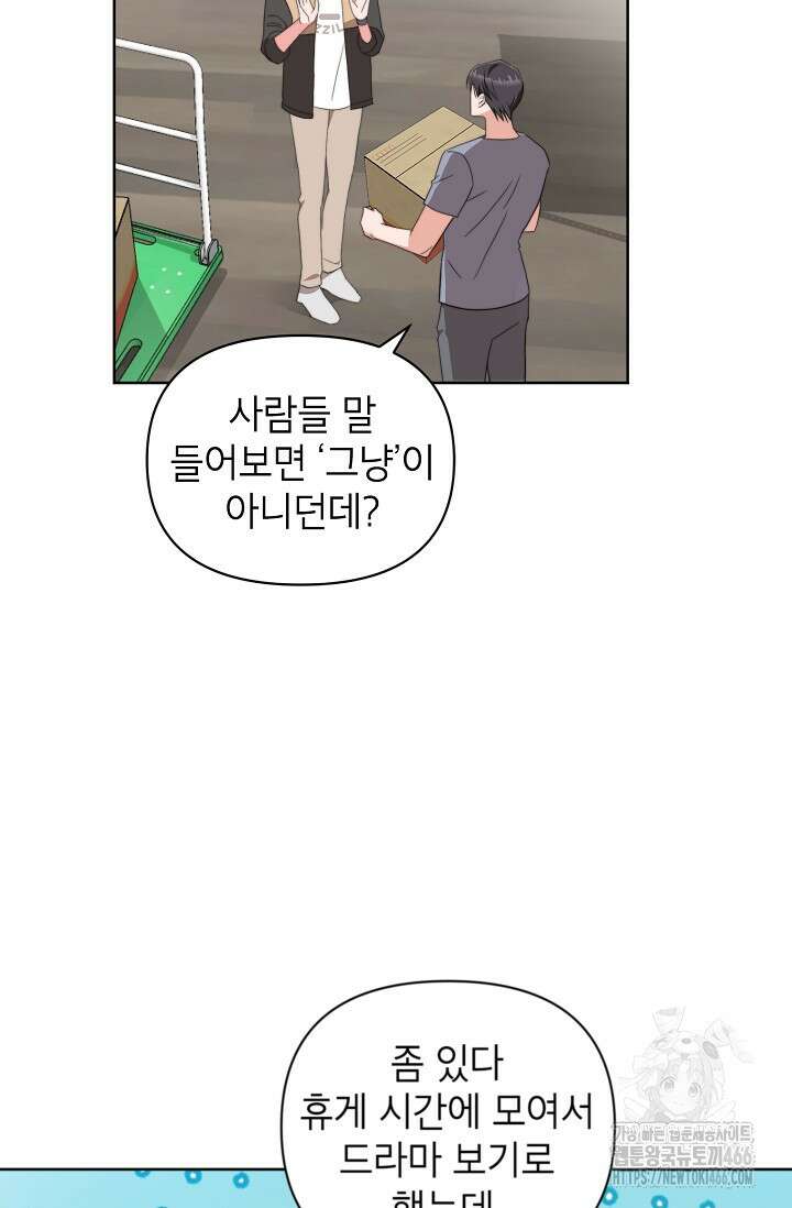 가면극 8화 14