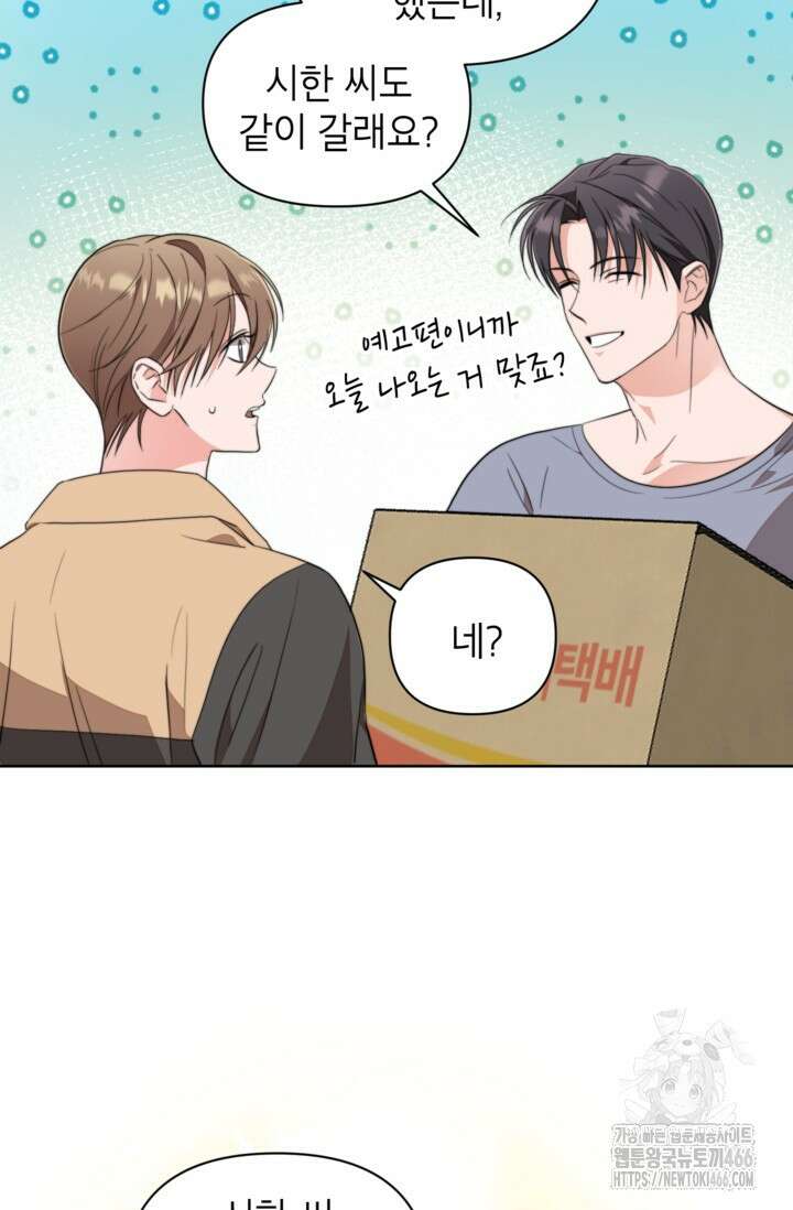 가면극 8화 15