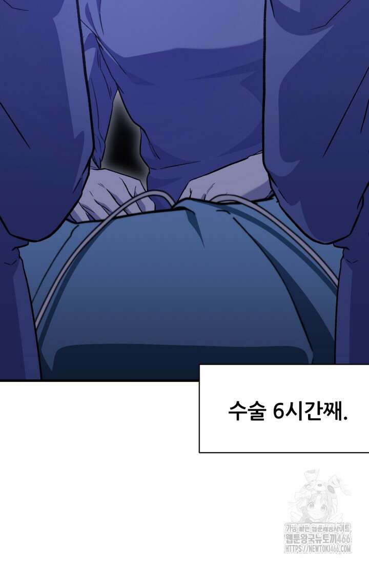 메디컬 탑 써전 3화 4