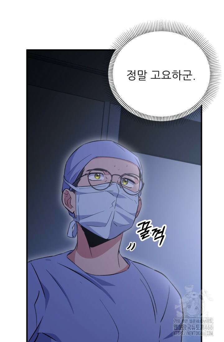 메디컬 탑 써전 3화 7
