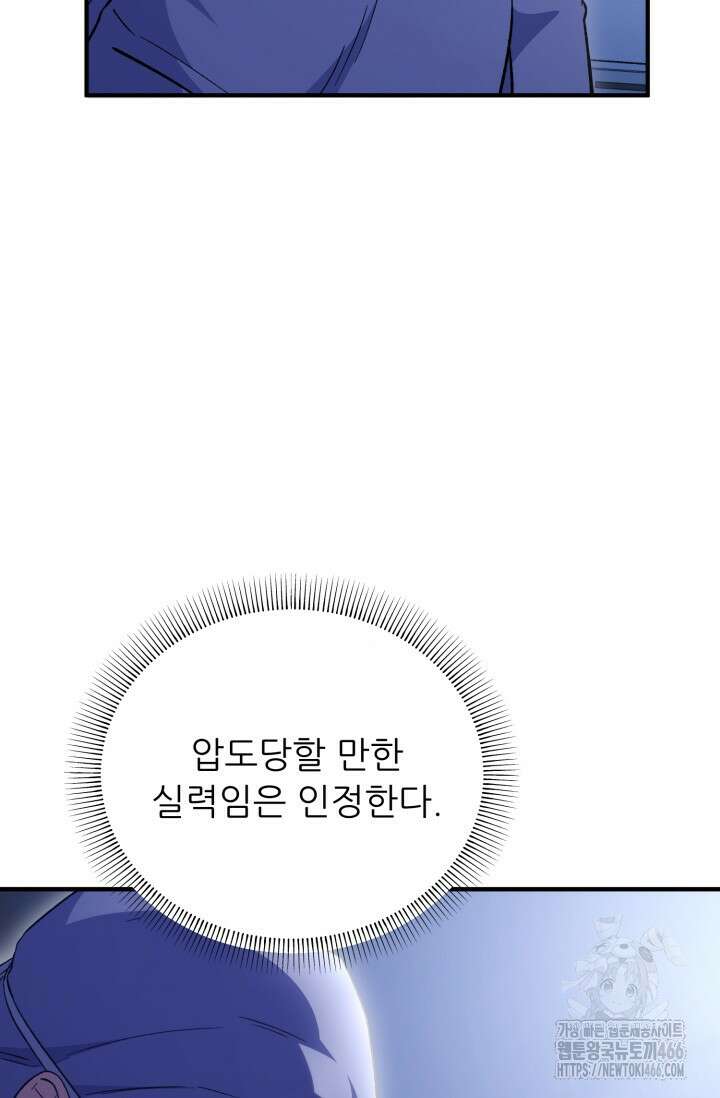 메디컬 탑 써전 3화 8